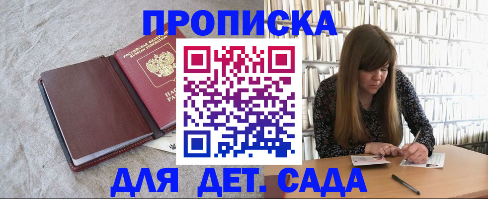 временная регистрация собственник в Светлограде