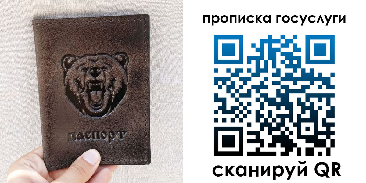 прописка законно в Светлограде