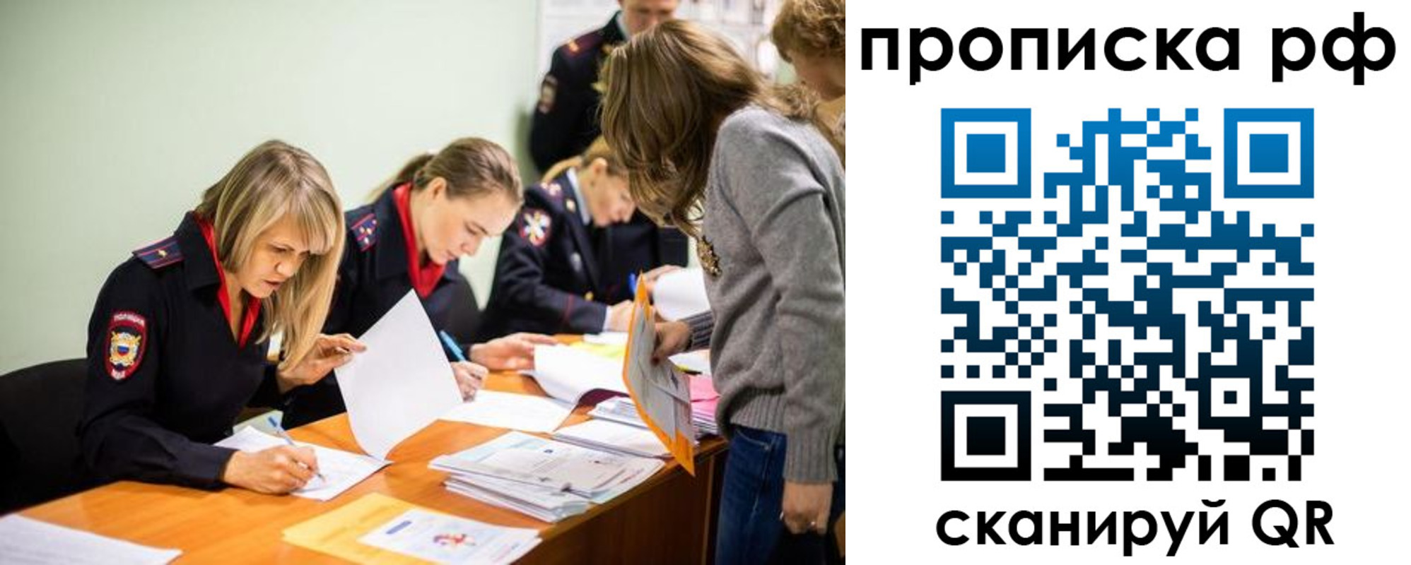 прописка поиск в Светлограде