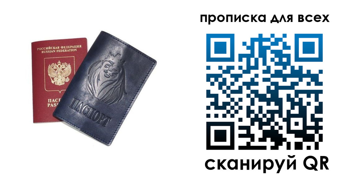 прописка иностранных граждан в Светлограде