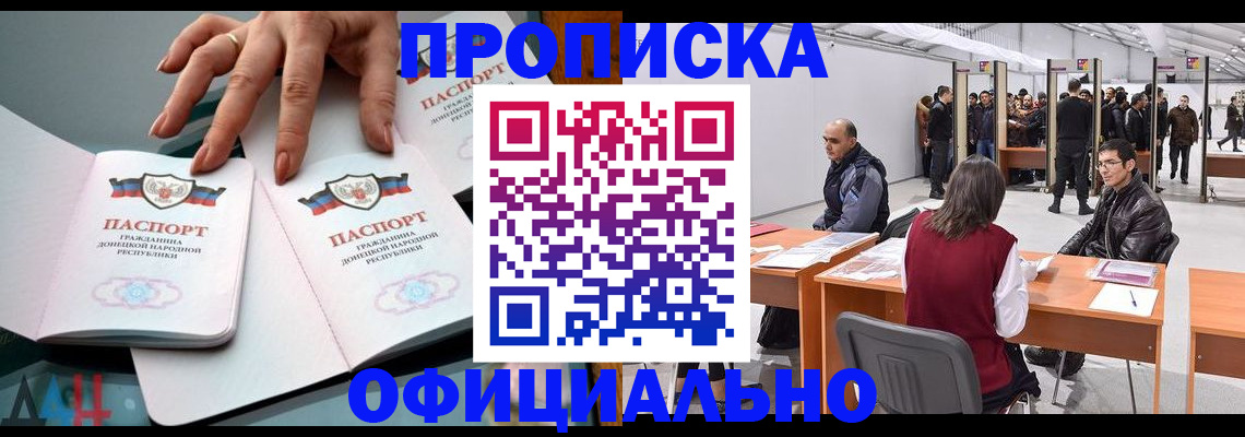 временная регистрация гарантия в Светлограде