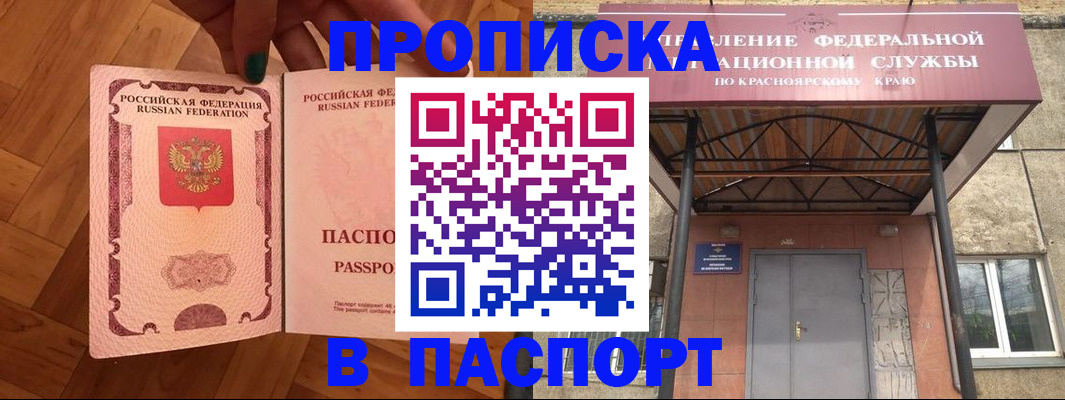 временная регистрация адрес в Светлограде