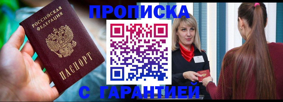 временная регистрация адрес в Светлограде